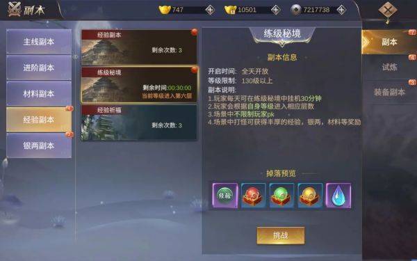 御剑仙缘手游官方版 v2.8.1049安卓版