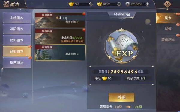 御剑仙缘手游官方版 v2.8.1049安卓版