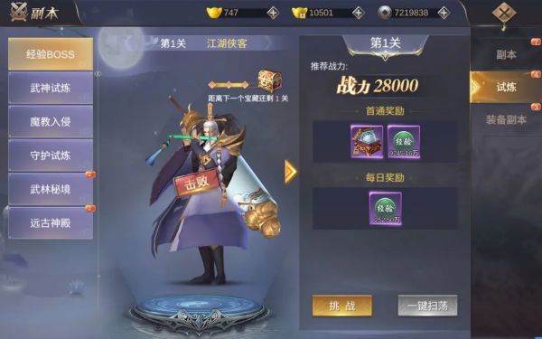 御剑仙缘手游官方版 v2.8.1049安卓版