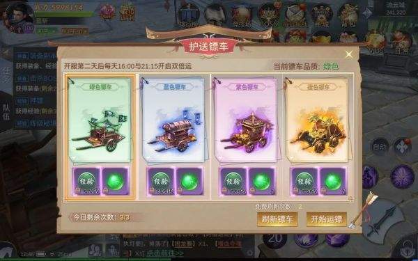 御剑仙缘手游官方版 v2.8.1049安卓版