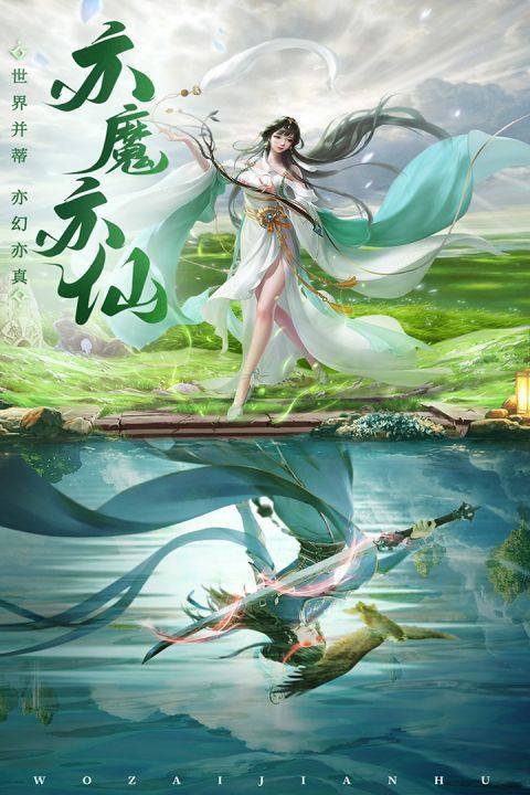 御剑仙缘手游官方版 v2.8.1049安卓版