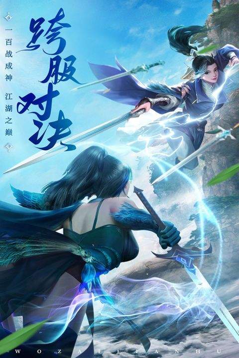 御剑仙缘手游官方版 v2.8.1049安卓版