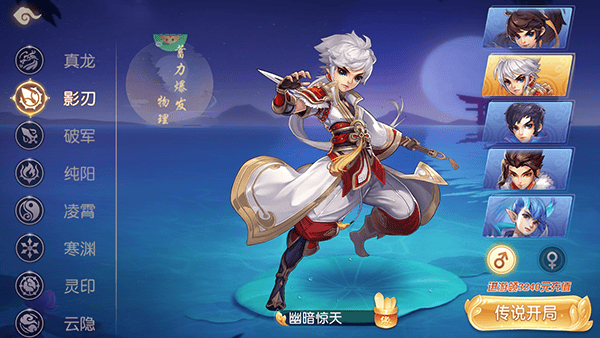 御剑红尘0.1折 v1.1.1安卓版