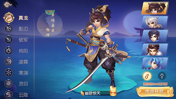 御剑红尘0.1折 v1.1.1安卓版