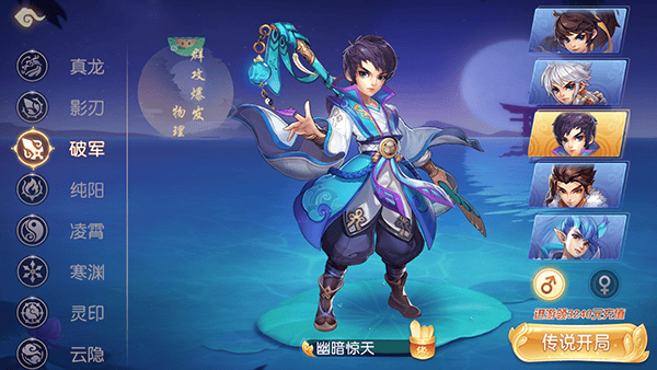 御剑红尘0.1折 v1.1.1安卓版