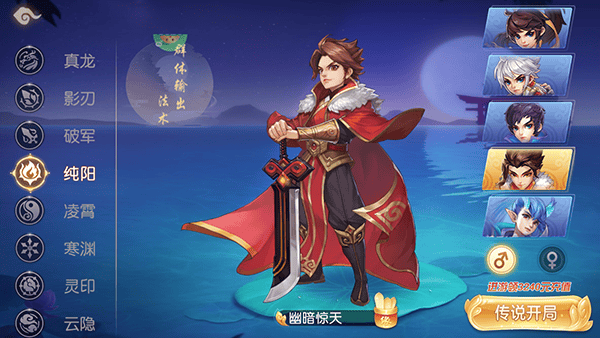 御剑红尘0.1折 v1.1.1安卓版