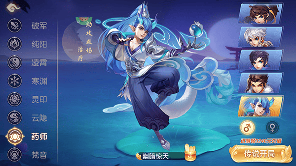 御剑红尘0.1折 v1.1.1安卓版