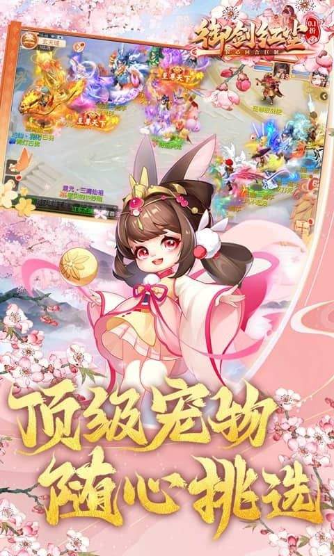 御剑红尘0.1折 v1.1.1安卓版