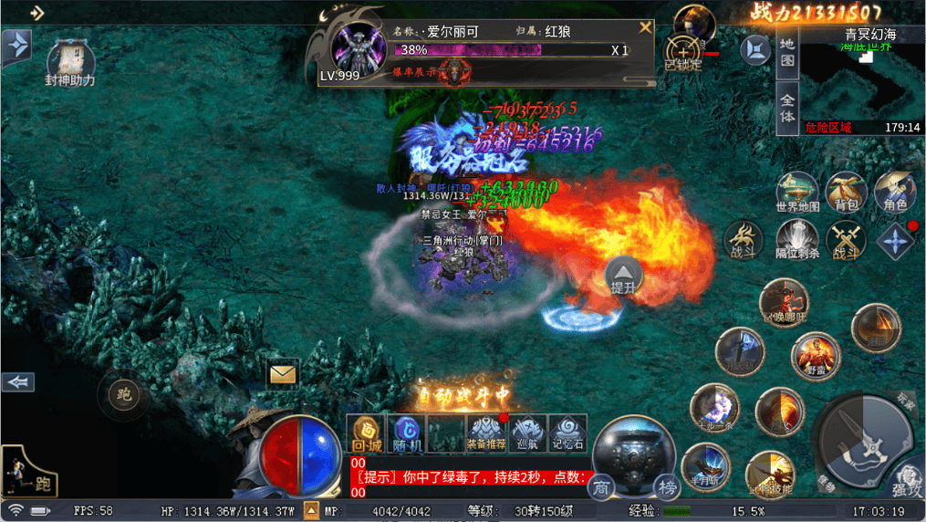 御龙主宰 v9991.1安卓版
