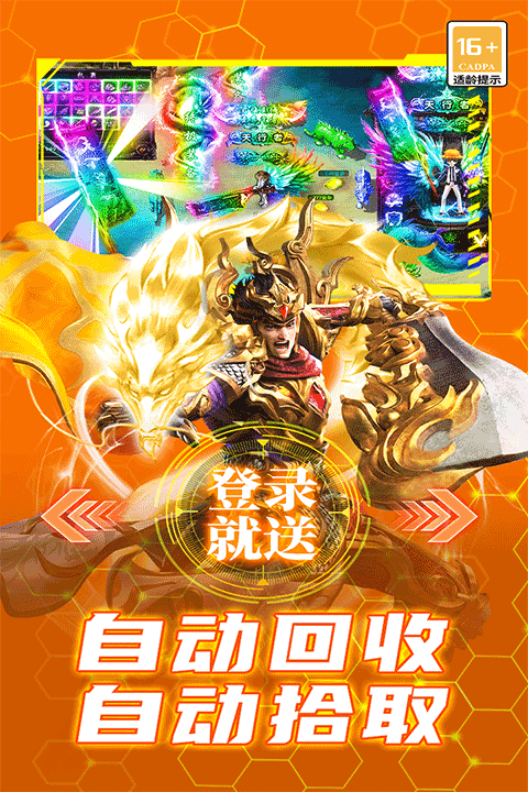 御龙主宰 v9991.1安卓版