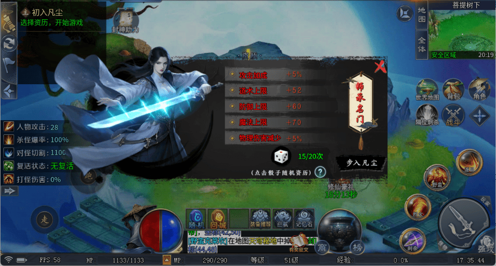 御龙主宰 v9991.2安卓版