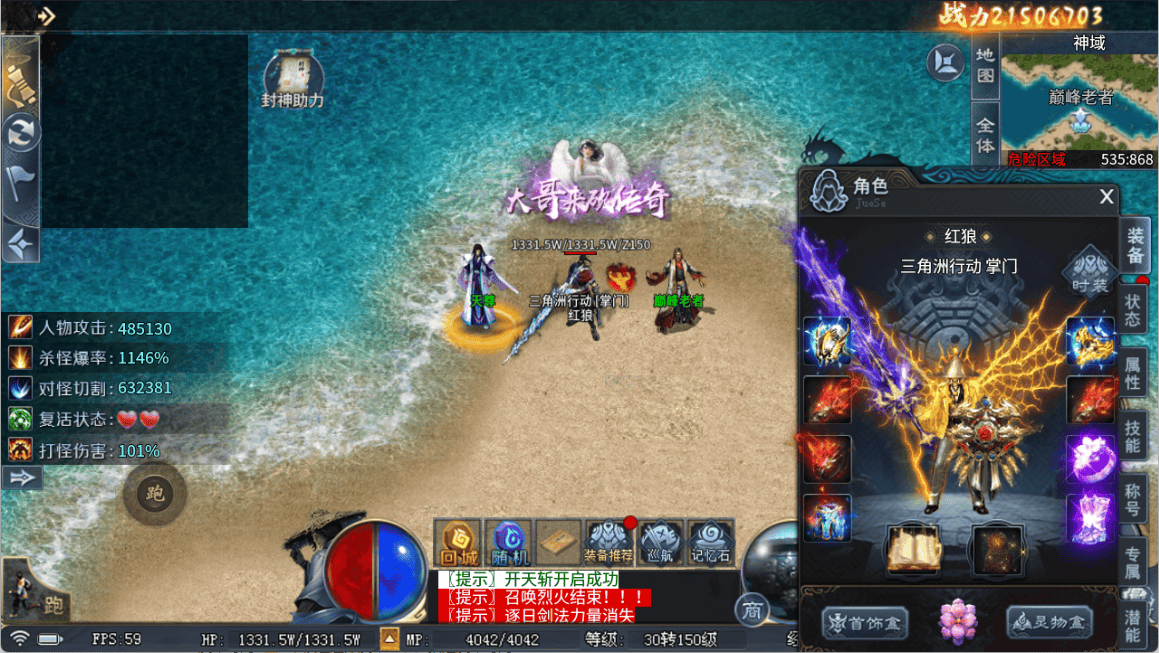 御龙主宰 v9991.2安卓版