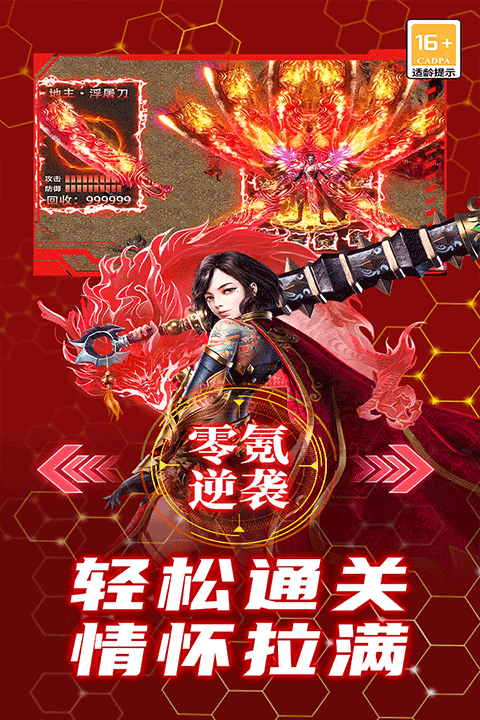 御龙主宰 v9991.2安卓版
