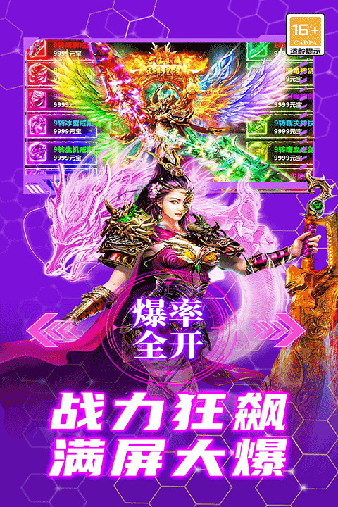 御龙主宰 v9991.2安卓版