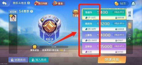 微乐家乡麻将下载手机版 v1.2.7 安卓版 微乐家乡麻将下载手机版 v1.2.7 安卓版