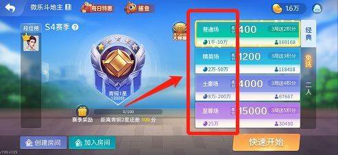 微乐家乡麻将手游 v1.2.7安卓版