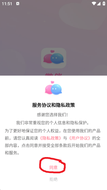 微伴下载 微伴下载