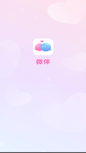 微伴下载 微伴下载