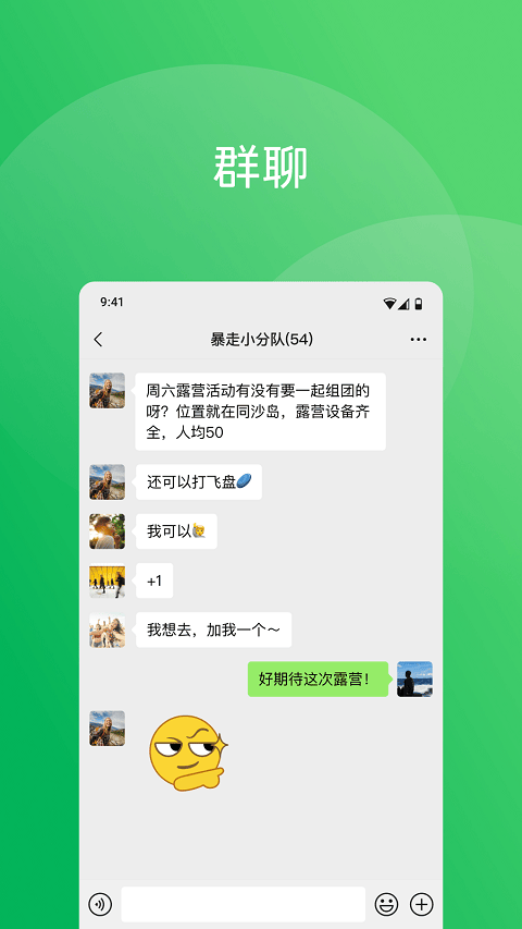 微信2026最新版本 v8.0.71安卓版