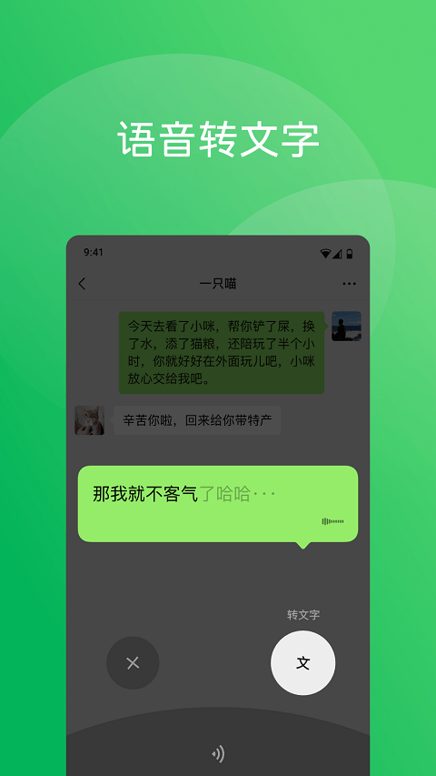 微信2026最新版本 v8.0.71安卓版
