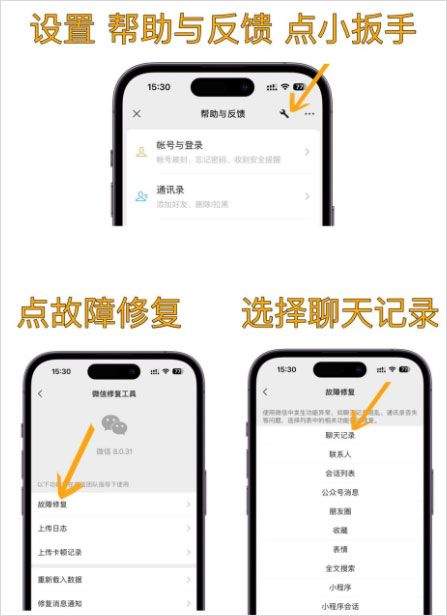 微信7.0 v7.0.21官方版