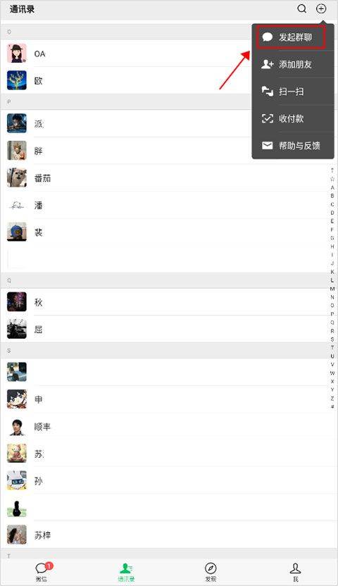 微信7.0 v7.0.21官方版