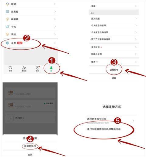 微信7.0 v7.0.21官方版