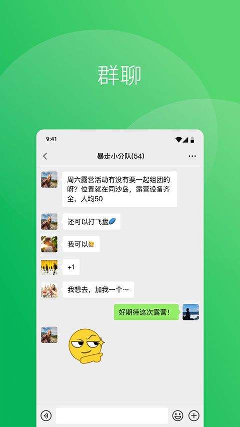 微信7.0 v7.0.21官方版