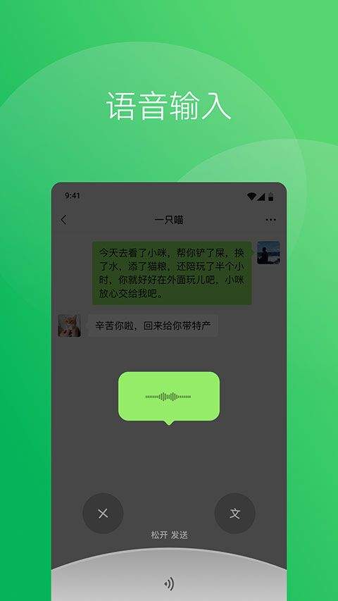 微信7.0 v7.0.21官方版