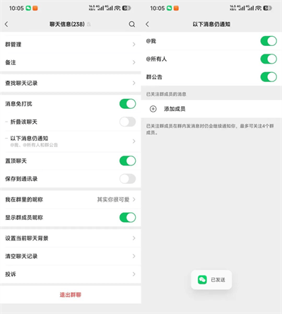 微信8.0.65版本下载安装
