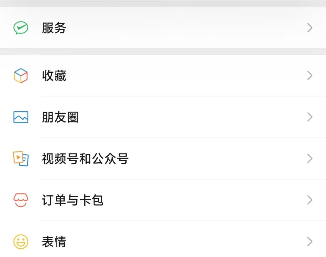 微信8.0.66版本下载安装 v8.0.66 安卓版 微信8.0.66版本下载安装 v8.0.66 安卓版