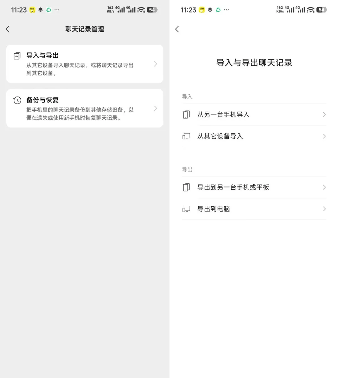微信8.0.66版本下载安装 v8.0.66 安卓版 微信8.0.66版本下载安装 v8.0.66 安卓版