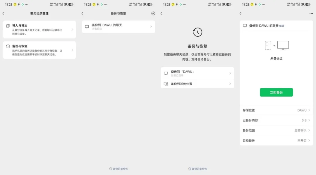 微信8.0.66版本下载安装 v8.0.66 安卓版 微信8.0.66版本下载安装 v8.0.66 安卓版