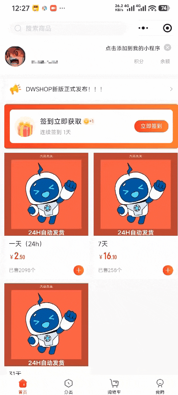微信8.0.66版本下载安装 v8.0.66 安卓版 微信8.0.66版本下载安装 v8.0.66 安卓版