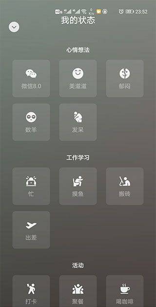 微信8.0版本官方版 v8.0.67