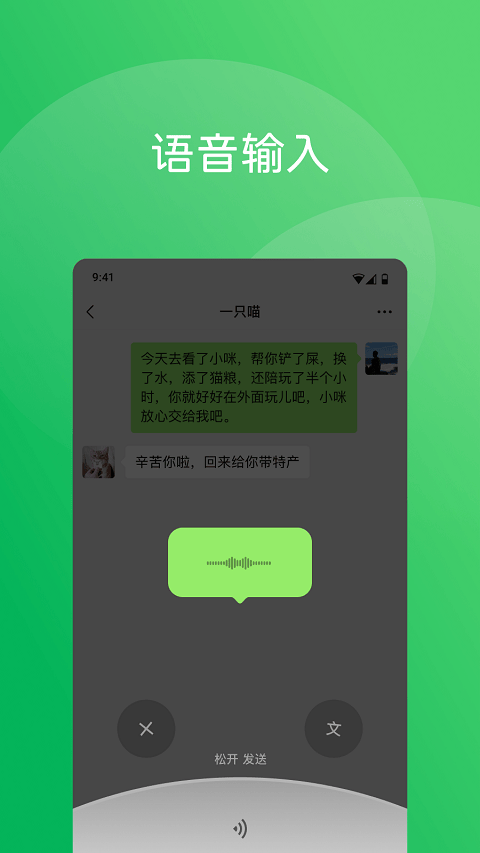 微信8.0版本官方版 v8.0.67