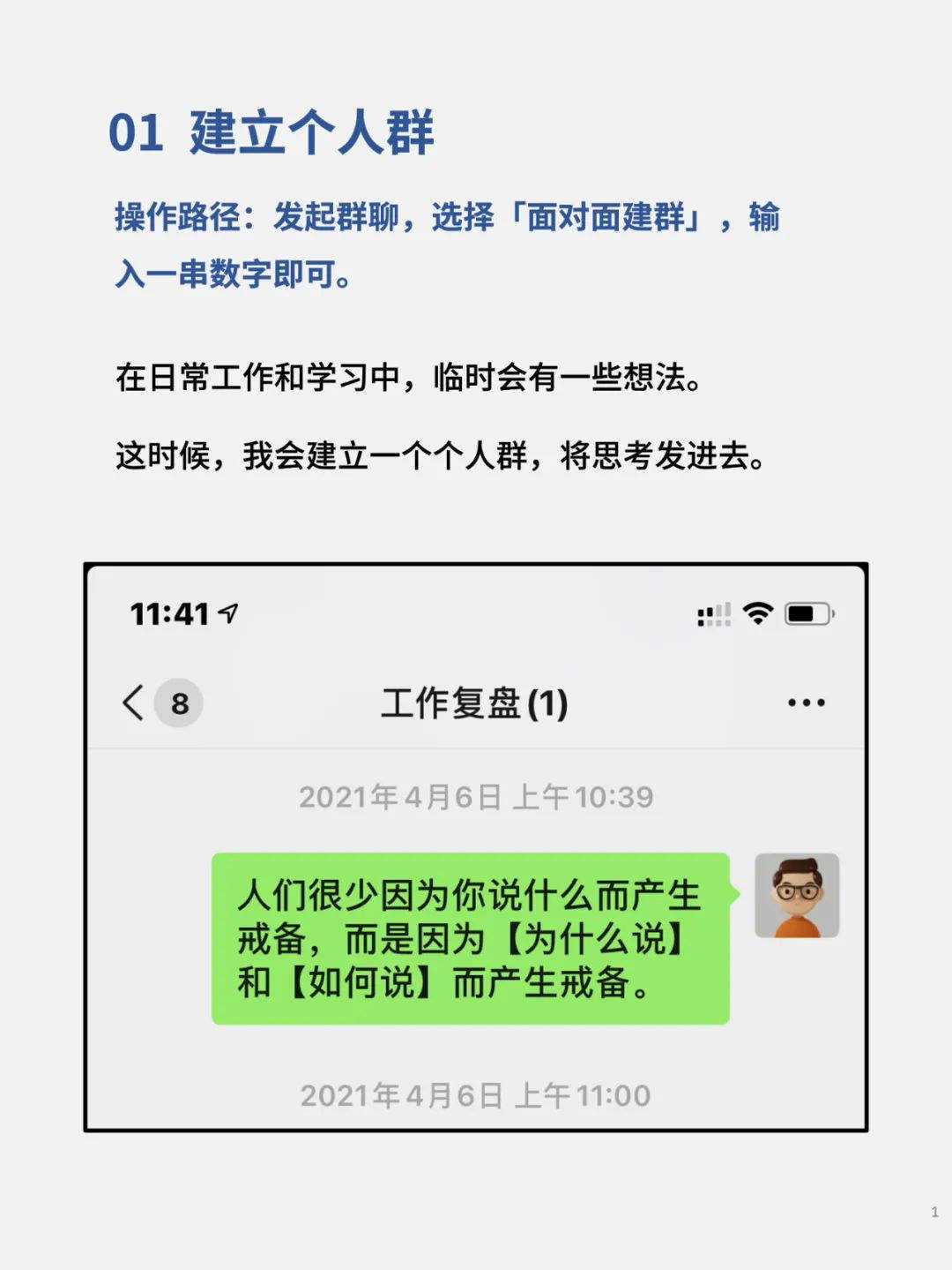 微信下载安装2025最新版v8.0.64 官方免费版 微信下载安装2025最新版v8.0.64 官方免费版