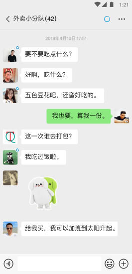 微信下载安装2025最新版v8.0.64 官方免费版 微信下载安装2025最新版v8.0.64 官方免费版