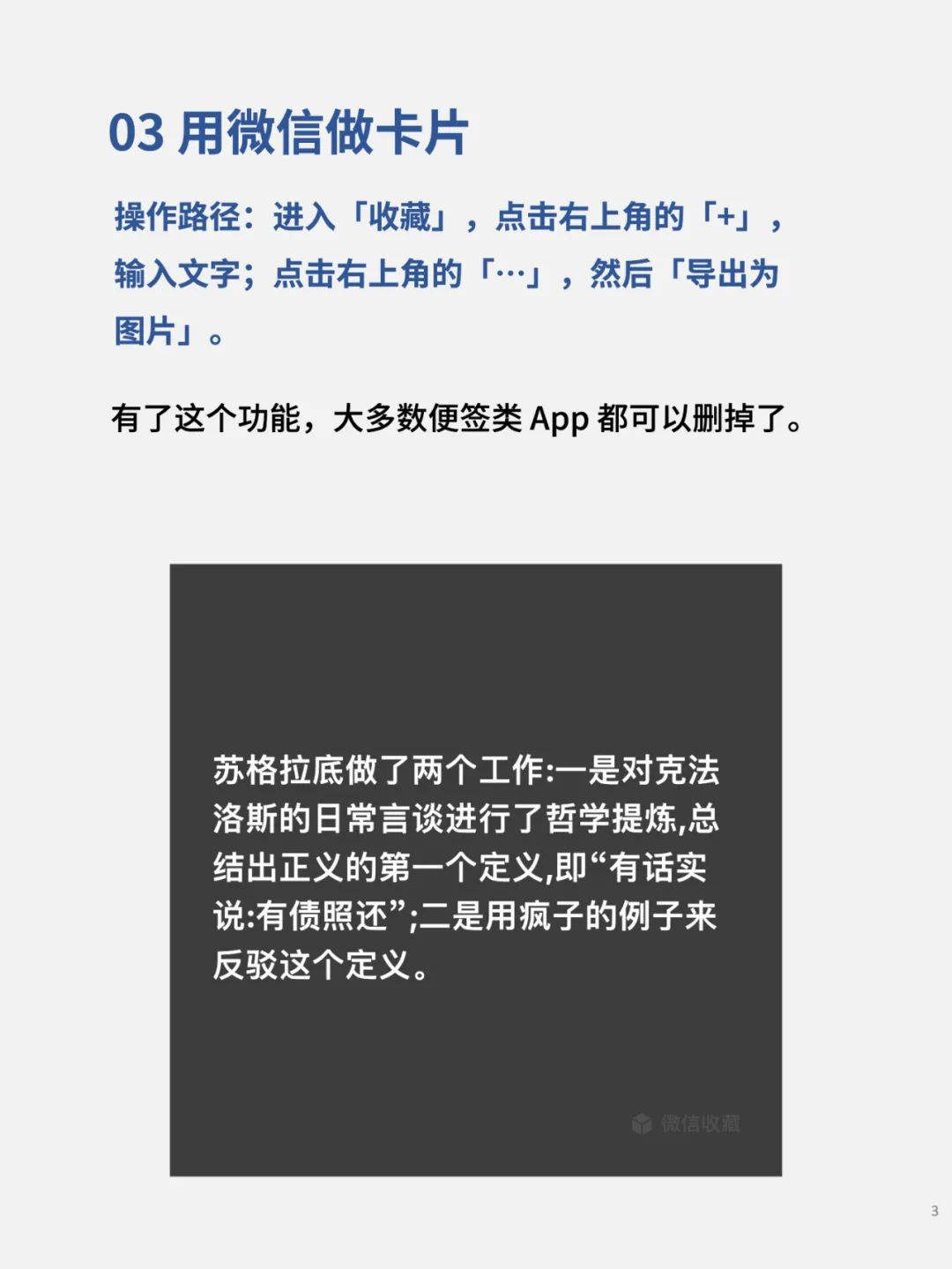 微信下载安装2025最新版v8.0.64 官方免费版 微信下载安装2025最新版v8.0.64 官方免费版