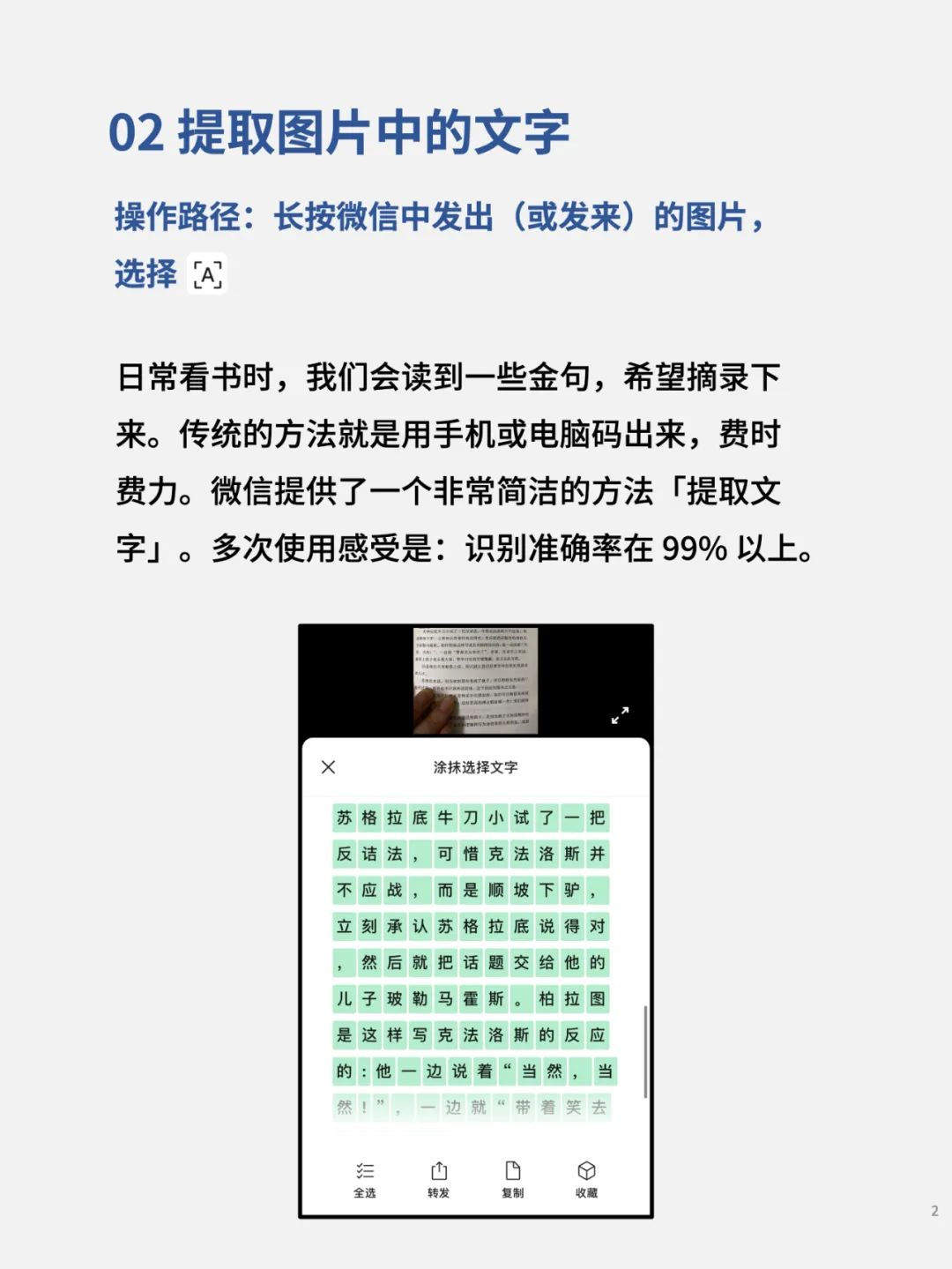 微信下载安装2025最新版v8.0.64 官方免费版 微信下载安装2025最新版v8.0.64 官方免费版