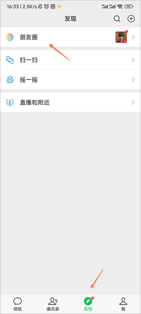 微信下载安装2025最新版v8.0.64 官方免费版 微信下载安装2025最新版v8.0.64 官方免费版