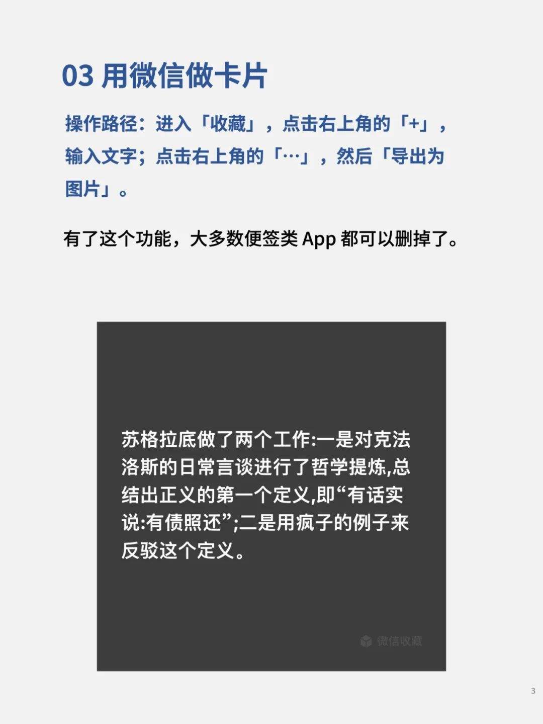 微信下载安装2025最新版 v8.0.65 官方免费版