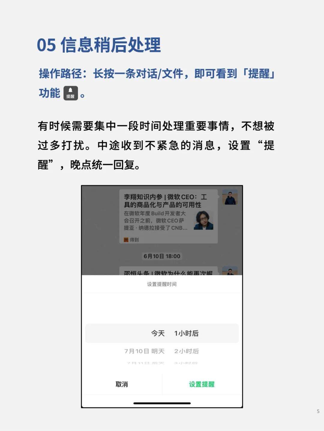 微信下载安装2025最新版 v8.0.65 官方免费版