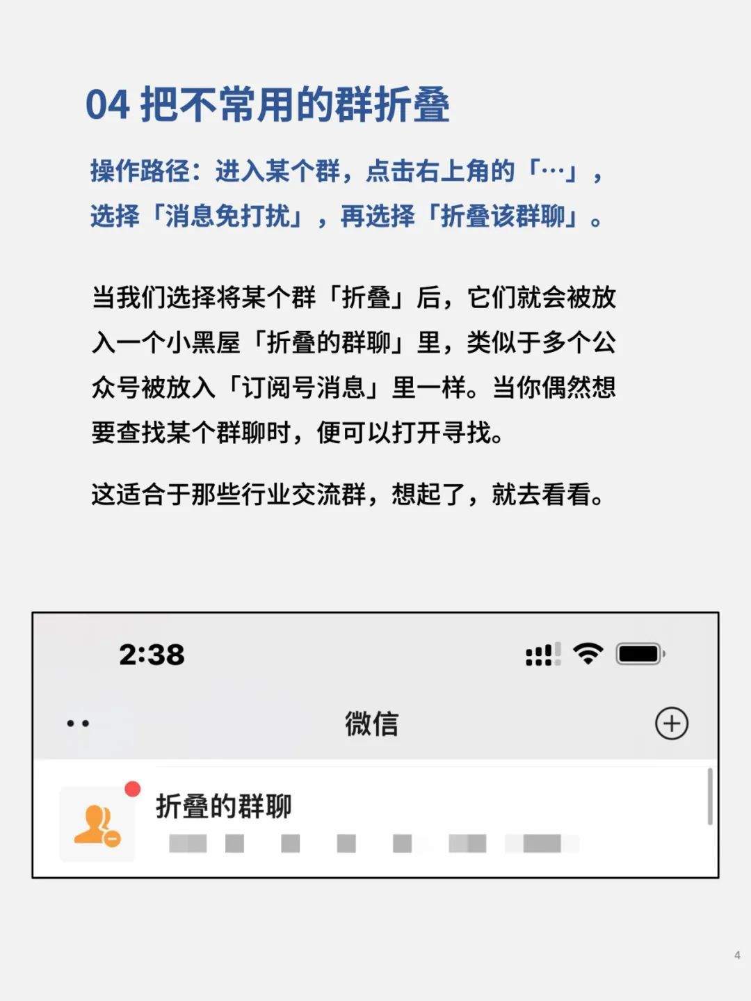 微信下载安装2025最新版 v8.0.65 官方免费版