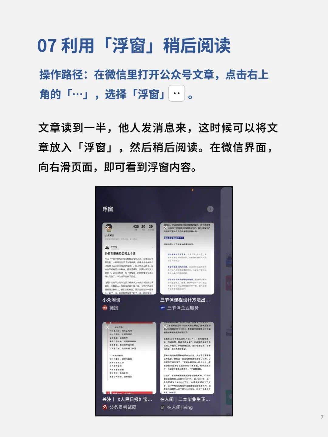 微信下载安装2025最新版 v8.0.65 官方免费版