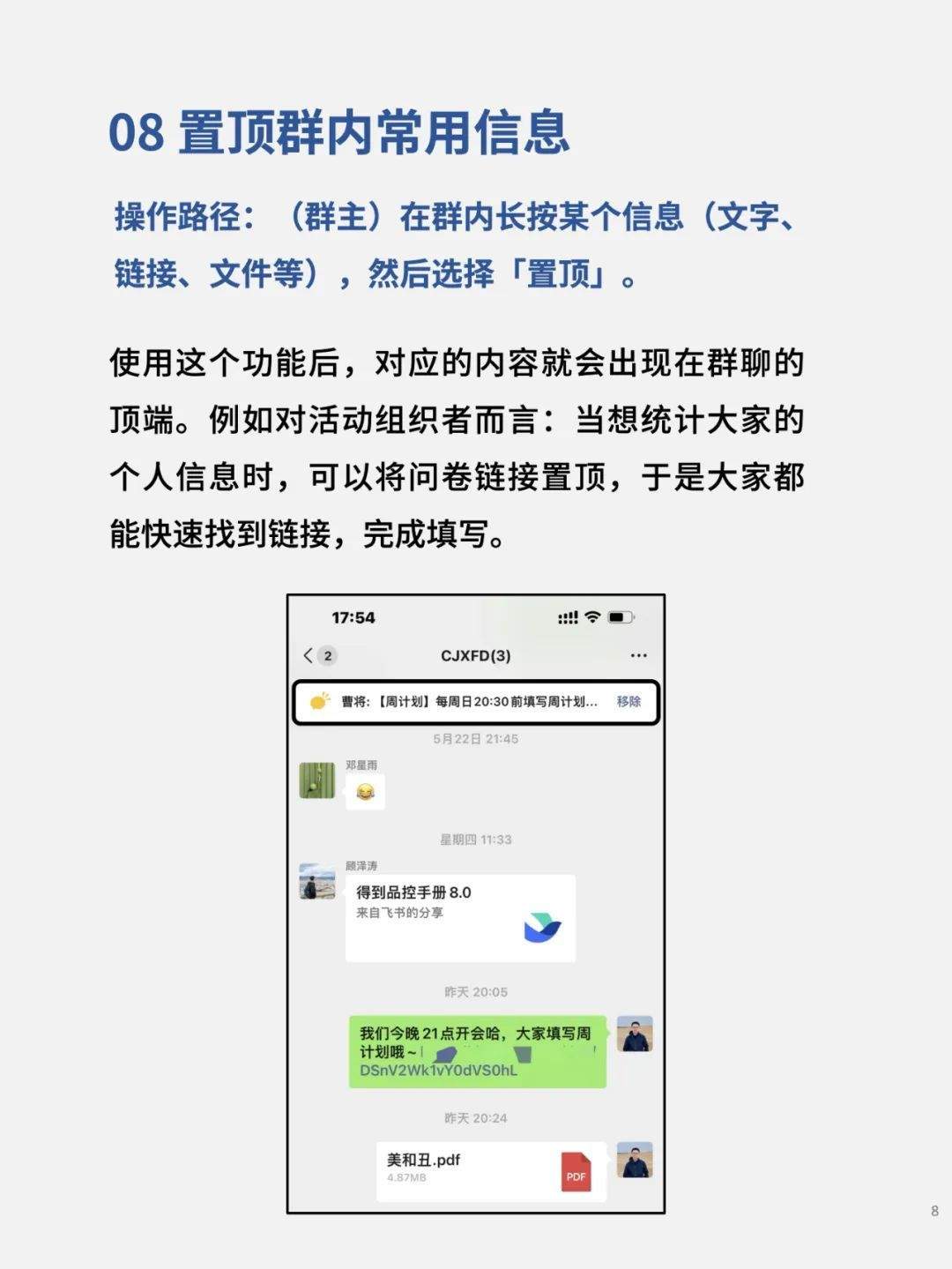 微信下载安装2025最新版 v8.0.65 官方免费版