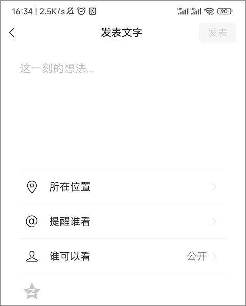 微信内测版官方最新版 v8.0.70安卓版