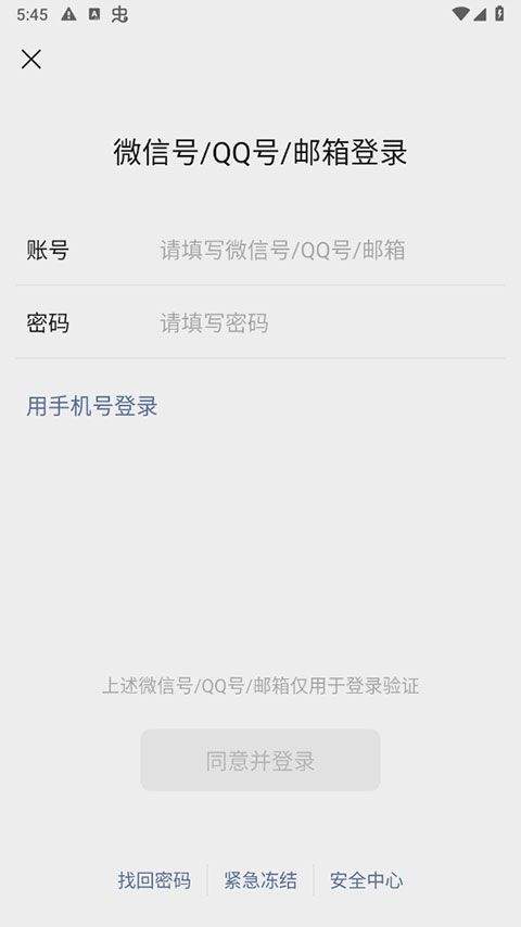 微信内测版官方最新版 v8.0.70安卓版