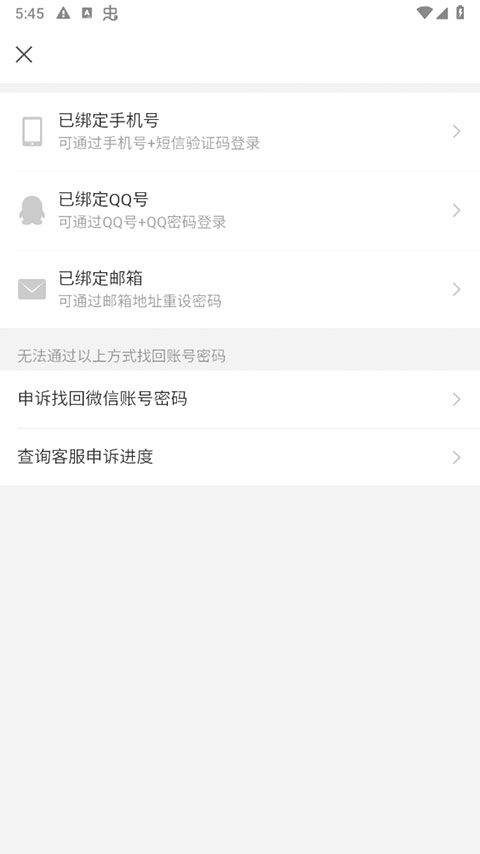 微信内测版官方最新版 v8.0.70安卓版