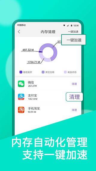 微信双开分身app v11.1.1.0安卓版